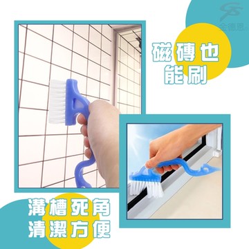 軌道縫隙清潔刷(共2支 磁磚刷 溝槽刷 刷子 磁磚清潔刷 清潔刷 軌道刷)(買1送1)