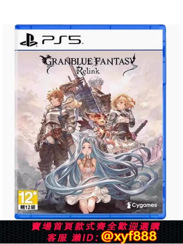 {可打統編 最低價}PS4 PS5游戲 碧藍幻想relink 中文英文日文二手角色扮演RPG類