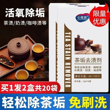 🛒臺灣24h🌳茶垢清潔劑食品級除垢劑洗茶漬去茶垢茶壺洗茶杯茶盤袋裝除垢神器