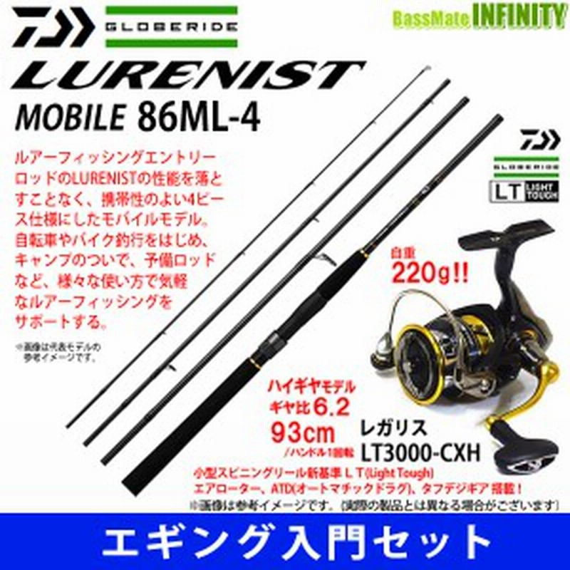 人気ブランドを ダイワ DAIWA ルアーニスト モバイル 86ML-4 ブラック