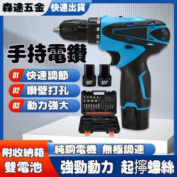 【雲渡小鋪】330電鑽 030起子機 充電式電鑽 家用電鑽 電動起子 扳手 震動衝擊 手持式大功率高續航五金工具