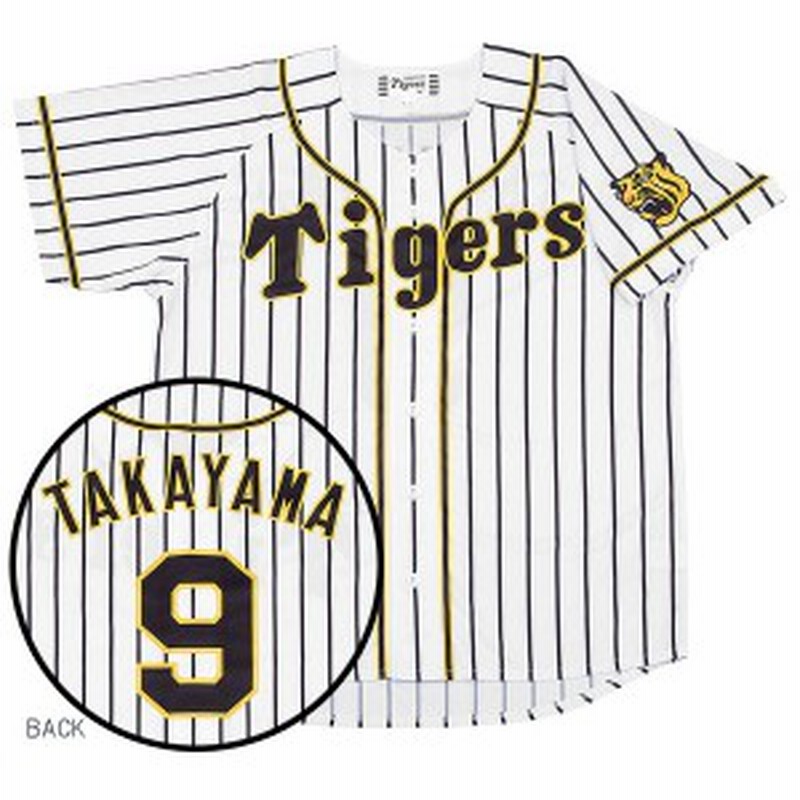 ミズノ 阪神タイガース公認 プリントユニフォーム ホーム 高山選手 背番号 9 Mサイズ 12jrmt8509m返品種別a 通販 Lineポイント最大1 0 Get Lineショッピング