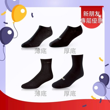 sNug【新朋友體驗4雙組】人氣熱銷款 吸汗 透氣 除臭襪 黑襪 10秒除臭 永久有效 限購一組 台灣製