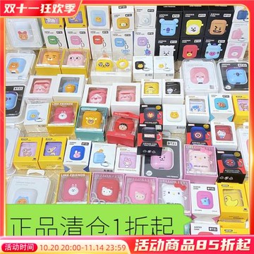 撿漏 line布朗熊airpods3代pro2蘋果2代藍牙耳機無線KT防摔保護套