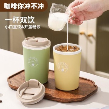 吉美高顏值陶瓷內膽杯子咖啡保溫杯辦公室學生男女情侶保冷水杯