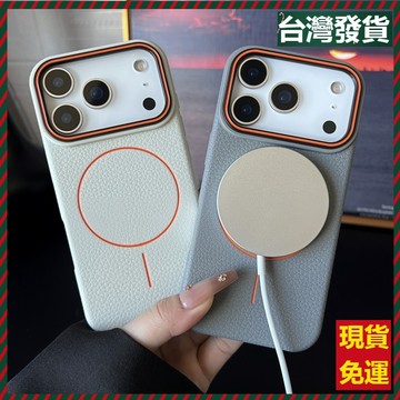 【免運】荔枝紋素皮磁吸殼 超薄散熱防摔殼 iPhone 17ProMax 17Air 17Pro 17 16 15手機殼