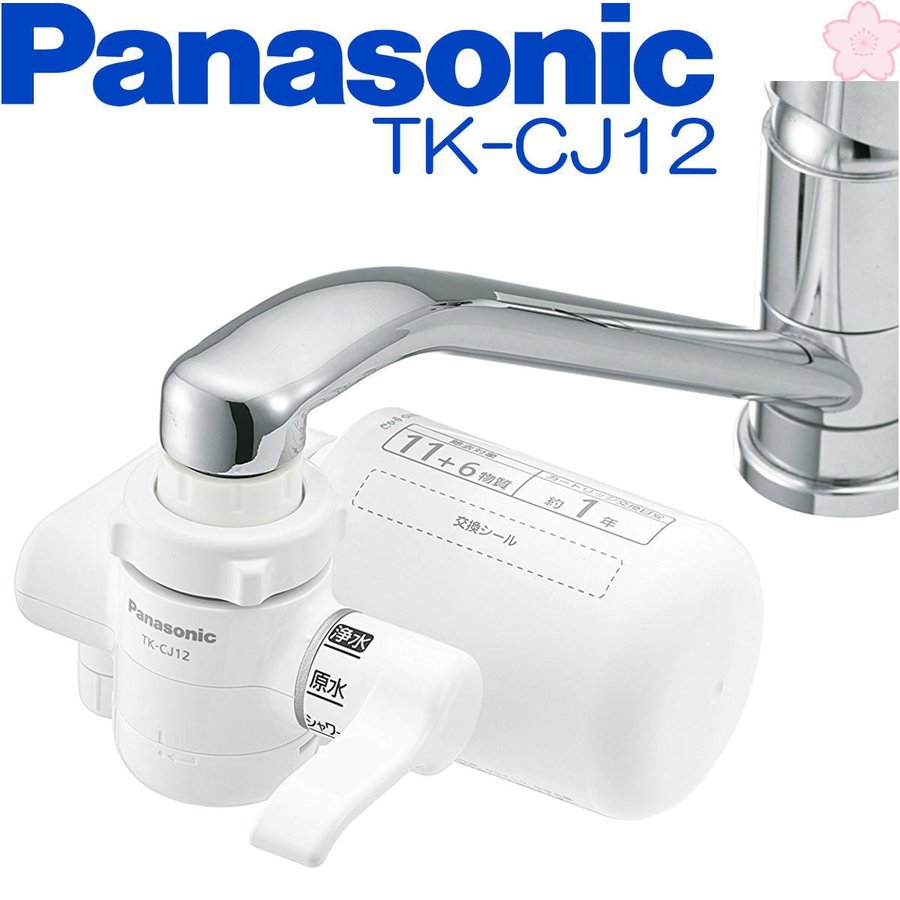 Panasonic パナソニック 浄水器 TK-CJ24-W 蛇口取付型 ホワイト - 浄水