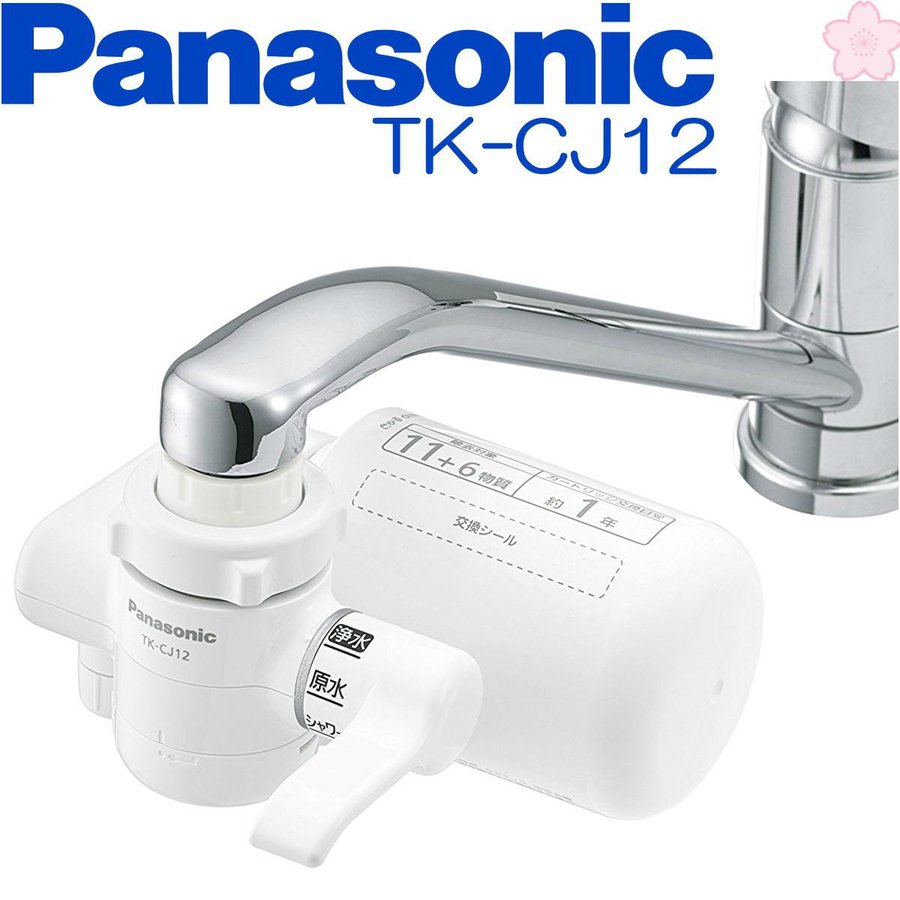 Panasonic 浄水器 蛇口直結型 | TK-CJ12-W | 11物質+6物質除去 | ホワイト | 対応カート TK-CJ22C1 |  パナソニック 通販 LINEポイント最大0.5%GET | LINEショッピング