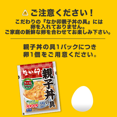 すき家×なか卯 お試しコラボ3種セット 牛丼の具5パック×親子丼の具5パック×カツ丼の具4食 冷凍食品