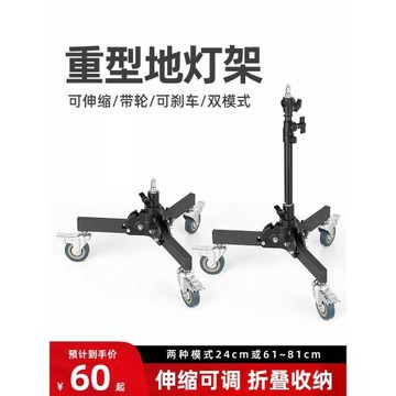 攝影地燈架影室燈影棚燈閃光燈拍攝臺滑輪折疊三腳背景重型支撐架