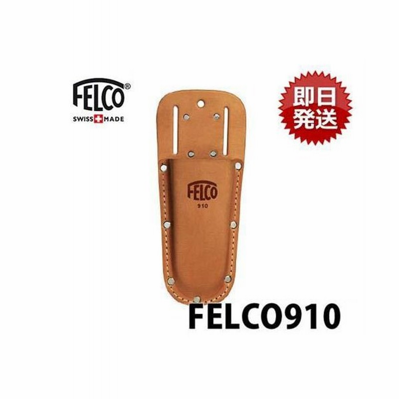 メール便可 フェルコ 剪定鋏用 本皮ホルダー Felco910 ベルトループ クリップ兼用型 ホルスター フォルスター ケース 剪定バサミ 剪定ばさみ 通販 Lineポイント最大0 5 Get Lineショッピング