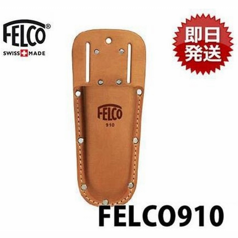 メール便可 フェルコ 剪定鋏用 本皮ホルダー Felco910 ベルトループ クリップ兼用型 ホルスター フォルスター ケース 剪定バサミ 剪定ばさみ 通販 Lineポイント最大0 5 Get Lineショッピング