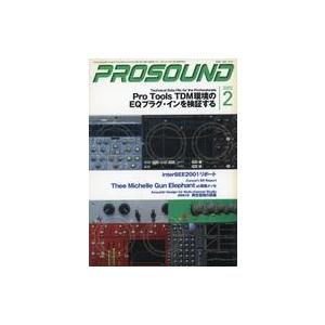 中古音楽雑誌 プロサウンド 2002年2月号