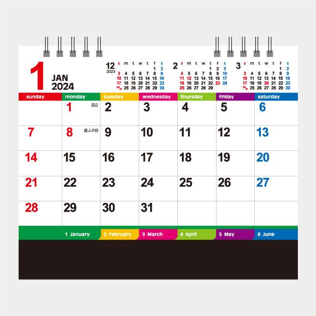 名入れカレンダー 2024卓上 カラーインデックス 100冊 NK-516