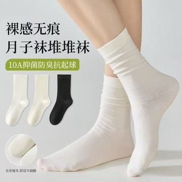 無骨堆堆襪 中筒襪 秋冬月子襪 日式百搭襪 月子襪 流行襪 彈力百搭網紅襪子 女秋冬襪 學生襪 堆堆襪 長襪333
