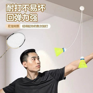 臺灣/✨羽毛球單人健身訓練器室內運動高彈可回旋懸掛式自動回彈擊打神器