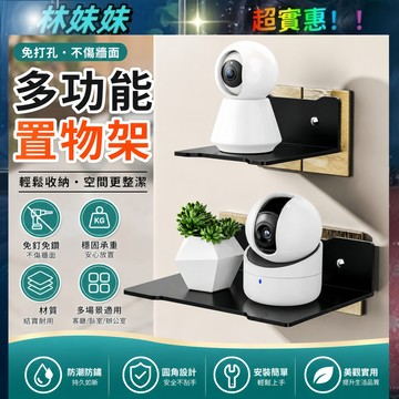 多功能置物架✨墻上置物架 免打孔 吹風機置物架 路由器牆上置物架 多功能置物架 電視機頂盒置物架 音響收納