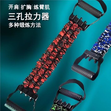 三孔拉力器擴胸健身器材家用練胸肌開肩拉背神器臂力訓練器械男士