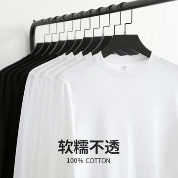 210g重磅精梳棉優質長袖T恤衫 純棉白色不透打底衫早秋基礎款男女