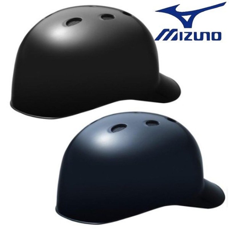 ミズノ MIZUNO 野球 ヘルメット 硬式用 捕手用 防具 キャッチャー