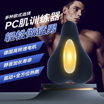 電動款PC肌盆底肌訓練器凱格爾家用產後修復緊緻盆骨收腹提肛器提