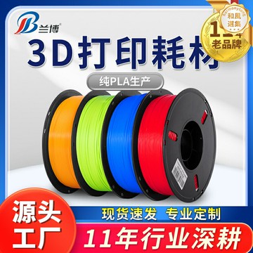 【高速高精】PLA耗材 3D列印耗材 3D列印材料 列印耗材 1KG裝 1.75mm 多色可選 兼容主流列印機 模型製作DIY