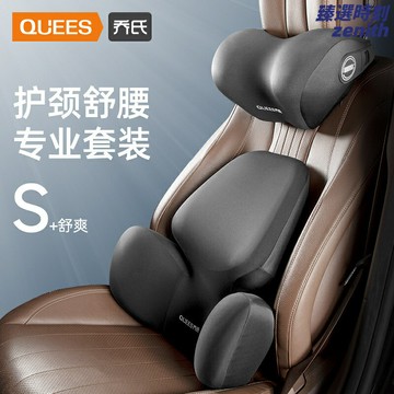 【久坐不累】汽車腰靠 頭枕 護頸枕 靠枕 腰墊 座椅墊 記憶棉慢回彈 人體工學設計 主駕駛專用 緩解駕駛疲勞