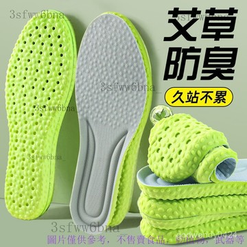 加厚乳膠減震吸汗 減震吸汗 鞋墊久站 運動鞋墊男女款運動鞋墊男女款運動吸汗透氣踩屎感久站不纍軟底軍訓鞋墊批髮