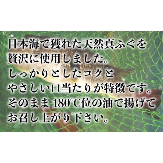 ふるさと納税 山口県 下関市 真ふぐ 唐揚げ 500g ふぐ マフグ 冷凍 揚げるだけ おかず おつまみ 下関 ギフト 贈答