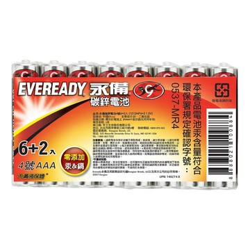 永備 碳鋅 4號電池 40入