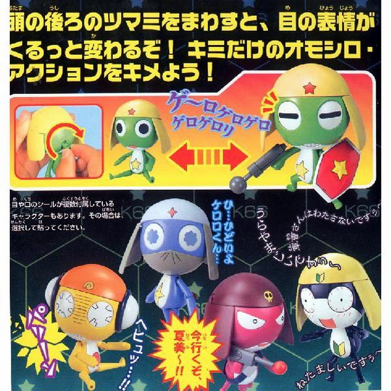売り切れました】 BANDAI ケロロ軍曹プラモコレクション ケロロ