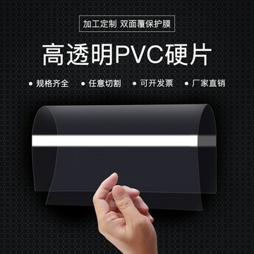透明塑料板pvc硬板材塑料片硬膠片薄片學生畫畫diy手工作業片