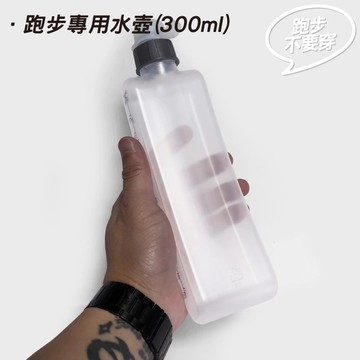 腰袋專用水壺 弧形設計 貼身水壺 擠壓式設計 180ml 300ml