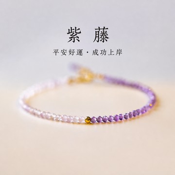 🧡快速出貨『限時免費刻字』【OCTOBER 16Th】紫氣東來天然紫水晶極細手鍊 開運 生日禮物 閨蜜禮物 情人節禮物 女友禮物 交換禮物 純銀手鍊 客製化禮物  MAY 04