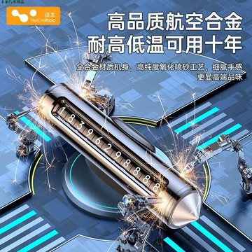 領卷優惠🚀安全錘汽車臨時停車號碼牌 挪車號碼 應急用破窗器 創意多功能留號器 車載移車號碼牌