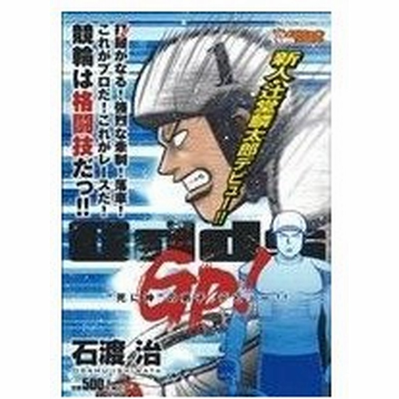 アタラクシア 戦国転生記 １ アース スターｃ 岩田やすてる 著者 通販 Lineポイント最大0 5 Get Lineショッピング