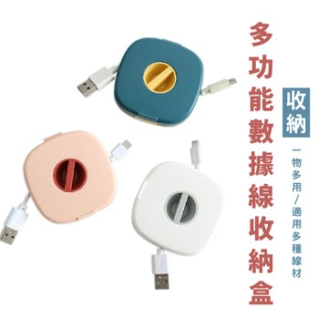 WENJIE_DA036 收線器 電線收納 旋轉 線材收納 線夾 固線夾 集線 線材固定夾 線材收納器 集線器 整線器