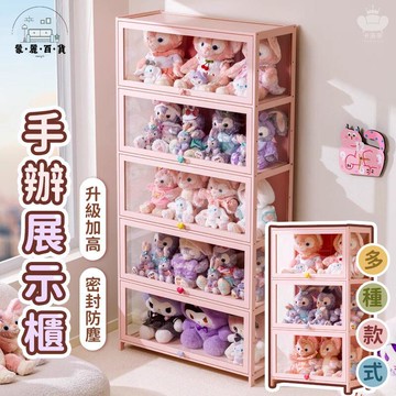 免運 附發票/公司貨 【透明手辦展示櫃 客製化】公仔櫃 玩偶娃娃收納櫃 亞克力展示櫃 盲盒展示盒 公仔展示櫃 防塵展示櫃 模型展示櫃工廠直銷 全館八折 售後保障 5zm728