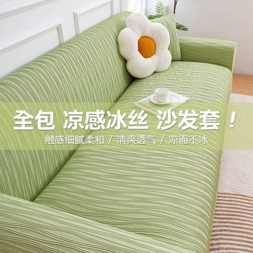 沙發套✨台灣出貨  高級感沙發套一體式全包彈力四季通用型沙發墊無需測量沙發罩