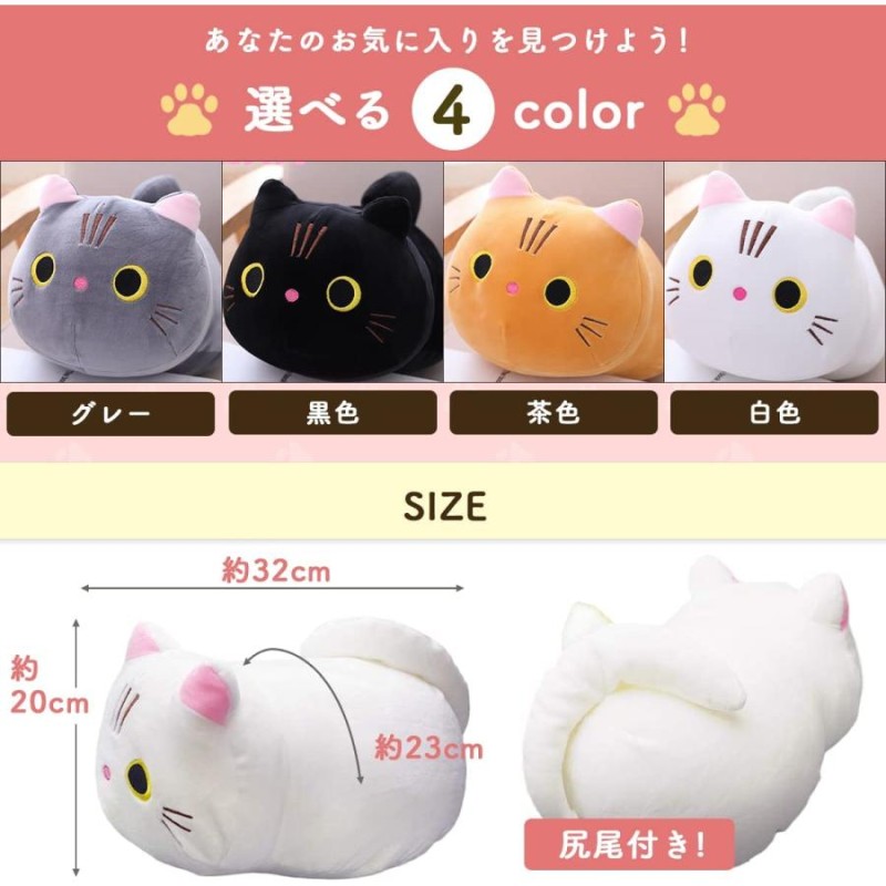 ぬいぐるみ 猫 大きい もちもち ふわふわ かわいい グレー ロシアンブルー スコティッシュ 抱き枕 | LINEブランドカタログ