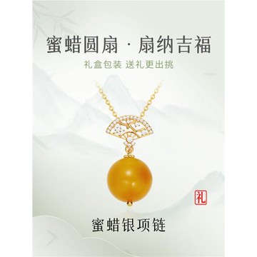 (免運)莫莉設計新中式項鏈女純銀輕奢高級感蜜蠟旺財新年送媽媽吊墜