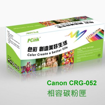 Canon CRG-052  黑色相容碳粉匣 CRG052  MF429x MF429 LBP215x LBP215