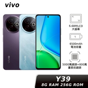 vivo Y39 8G 256G【拆封新品】