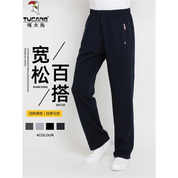啄木鳥男士純棉運動褲春秋冬厚款松緊彈力直筒寬松爸爸加絨休閑褲