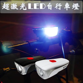 GS MALL  超激光LED自行車燈 腳踏車燈 單車燈 LED燈 自行車燈 燈具 照明燈 腳踏車