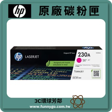 HP 原廠碳粉匣 紅色 W2303A (230A) 適用機型: 4203dn/4303dw/4303fdw