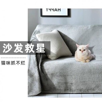 沙發蓋布防貓抓不粘毛絨后背一片式蓋耐臟可水洗沙發巾靠背速賣通