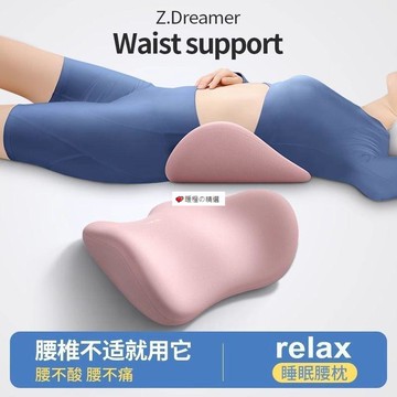 可開發票☆【臺灣精品】💕牀上腰墊睡覺腰枕人體工學護腰腰椎平躺神器墊腰睡眠