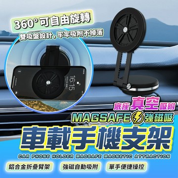 [台灣發貨]出清 雙吸盤磁吸手機支架 導航支架 磁吸支架 自動抽真空 N52強磁 不怕顛頗 折疊收納方便 #BD944