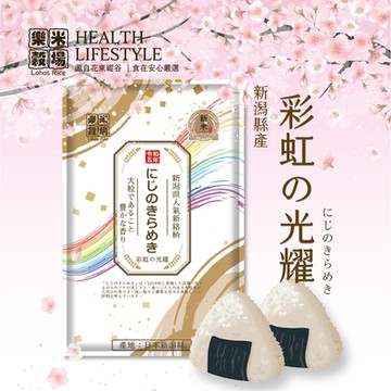 樂米穀場-日本新潟縣產彩虹之光耀1.5KG